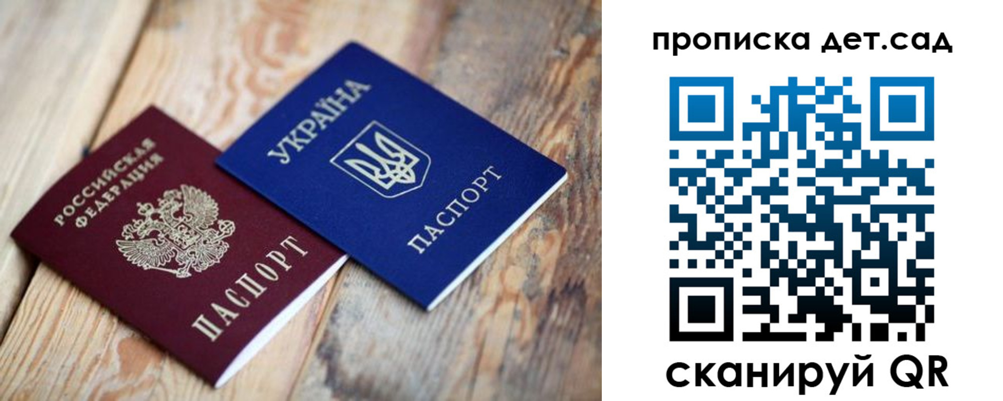 прописка штамп в Белорецке