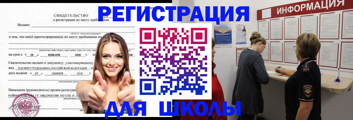пропишу в квартире в Белорецке